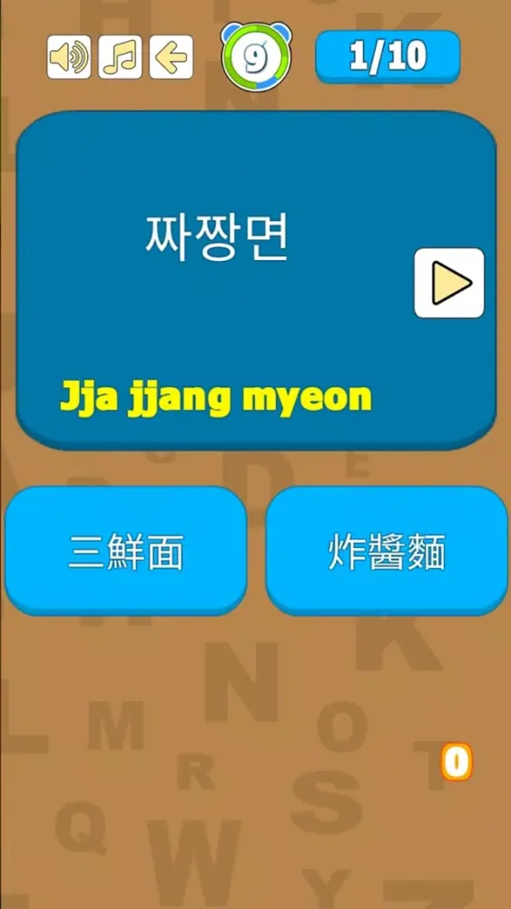 Capturas de pantalla de 韓語很簡單!