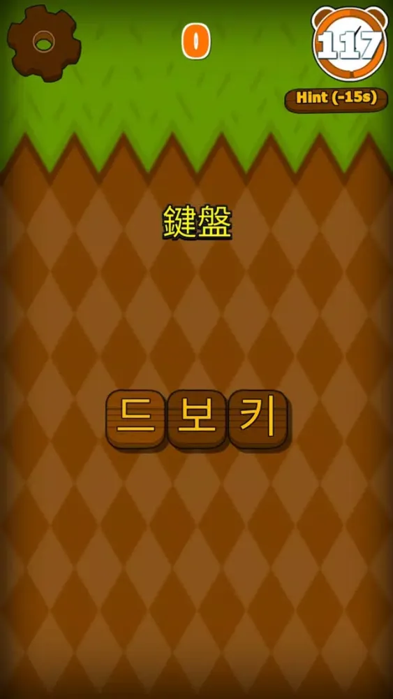Capturas de pantalla de 韓語很簡單!