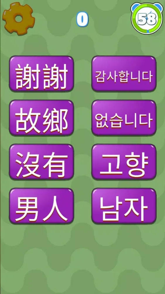 Capturas de pantalla de 韓語很簡單!