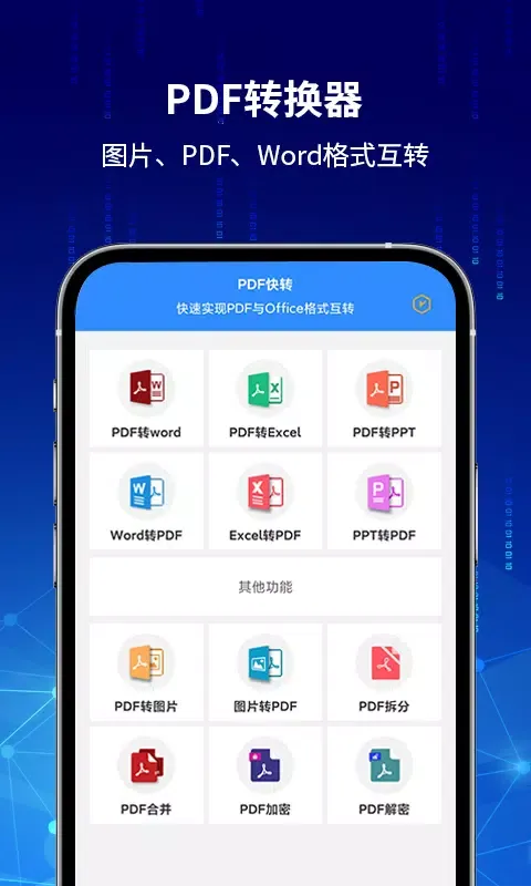 Capturas de pantalla de PDF快转