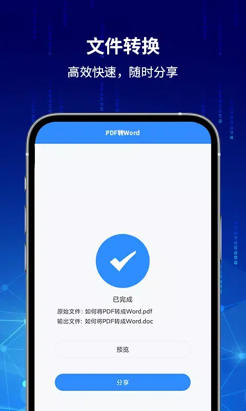 Capturas de pantalla de PDF快转