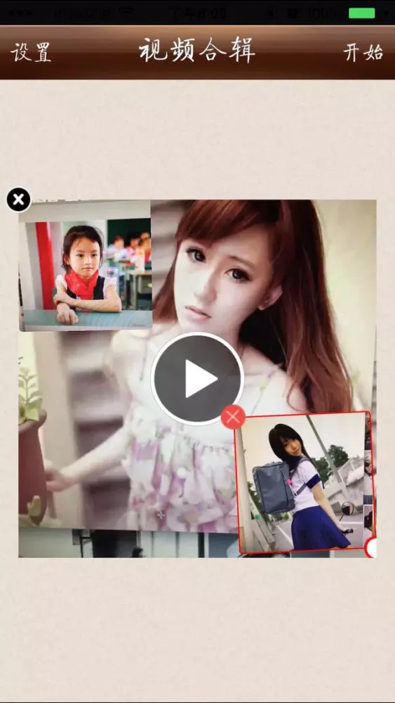 Captures d'écran de 视频剪辑