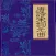诗词歌赋-唐诗宋词元曲