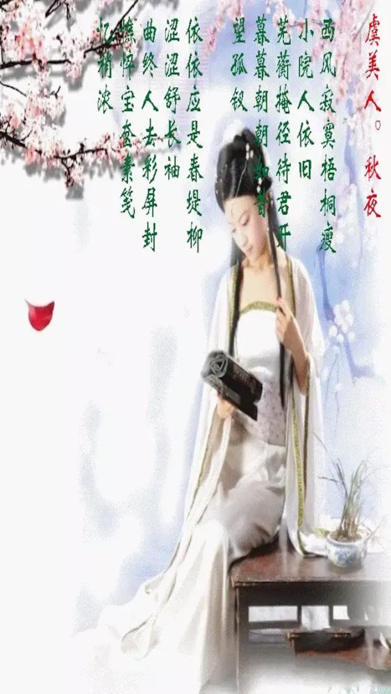 Captures d'écran de 诗词歌赋-唐诗宋词元曲