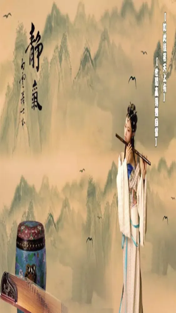 Captures d'écran de 诗词歌赋-唐诗宋词元曲