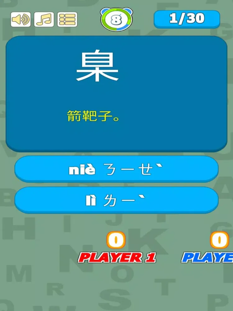 Скриншоты 生僻字詞大挑戰 iPad