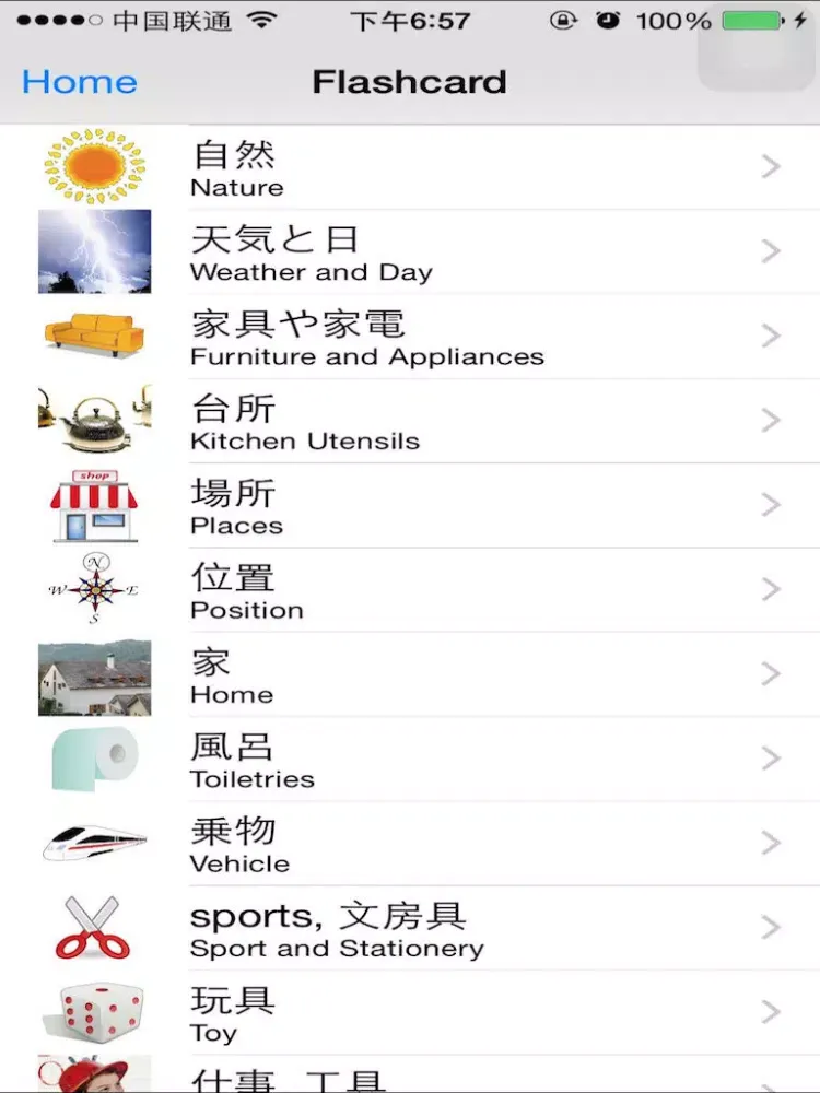 新版日語學習-日語詞匯-日語發音-日語語法 iPad  स्क्रीनशॉट