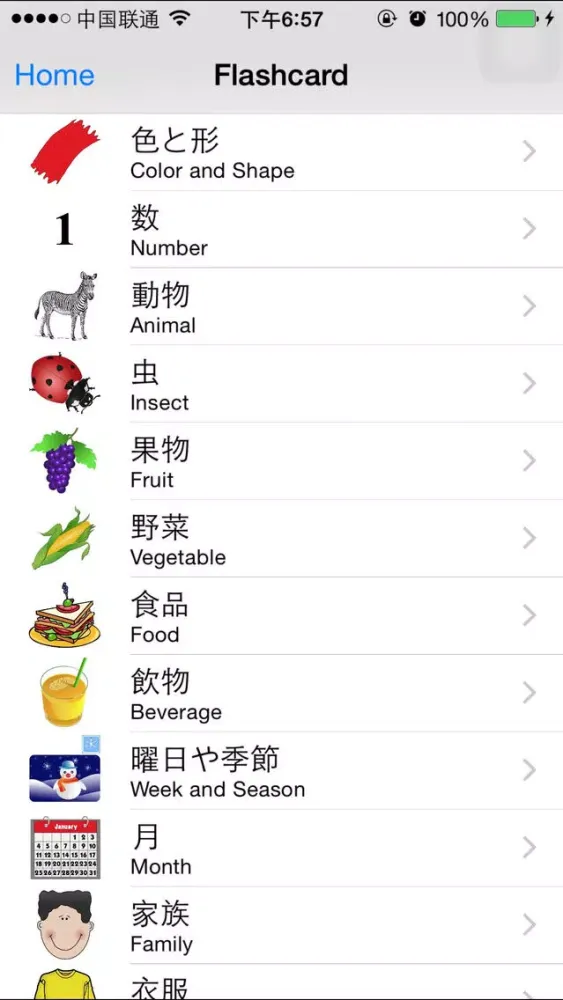 新版日語學習-日語詞匯-日語發音-日語語法 स्क्रीनशॉट
