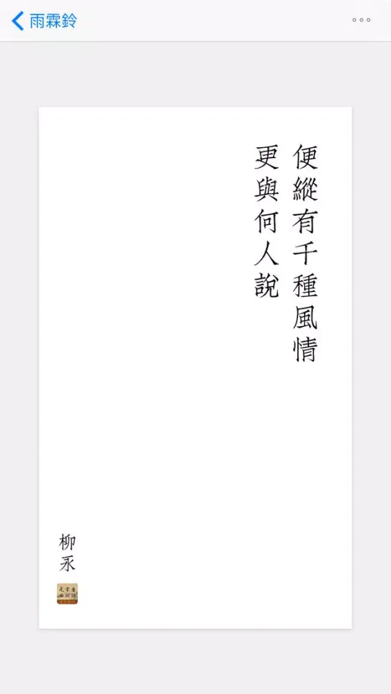 詩詞歌賦-唐詩宋詞元曲 স্ক্রিনশট