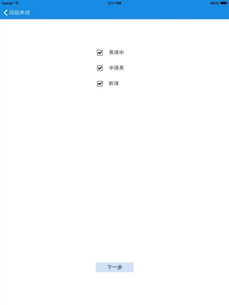 学汉语-上学 iPad  স্ক্রিনশট