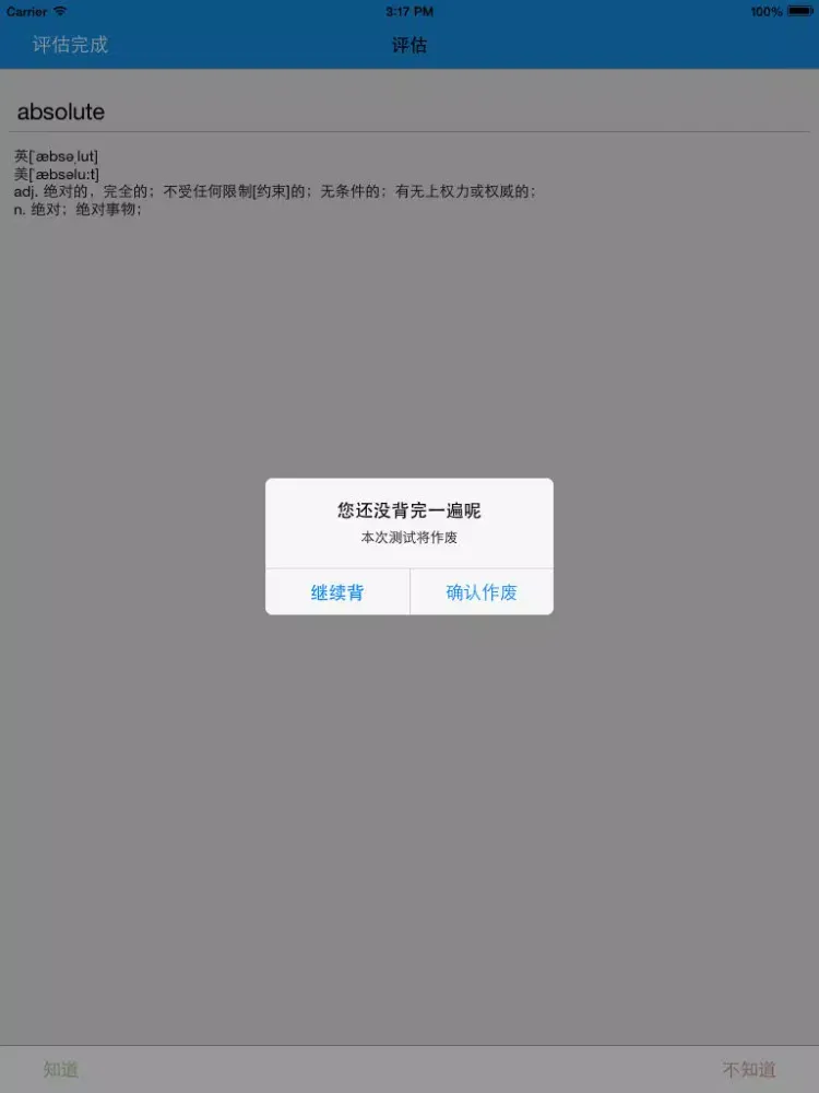 学汉语-上学 iPad  স্ক্রিনশট