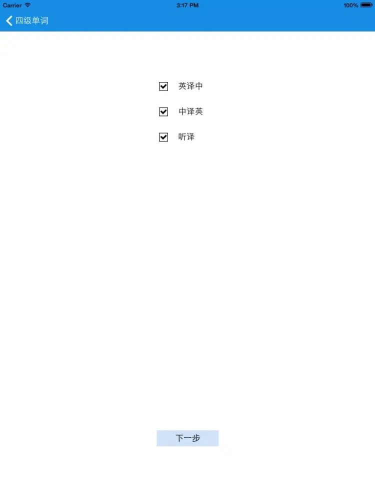 学汉语-上学 iPad  স্ক্রিনশট