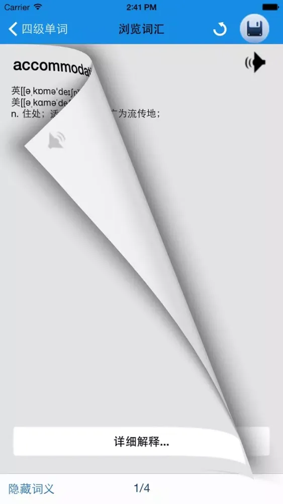 学汉语-上学 স্ক্রিনশট