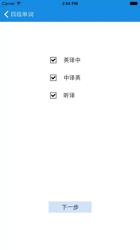 学汉语-上学 স্ক্রিনশট
