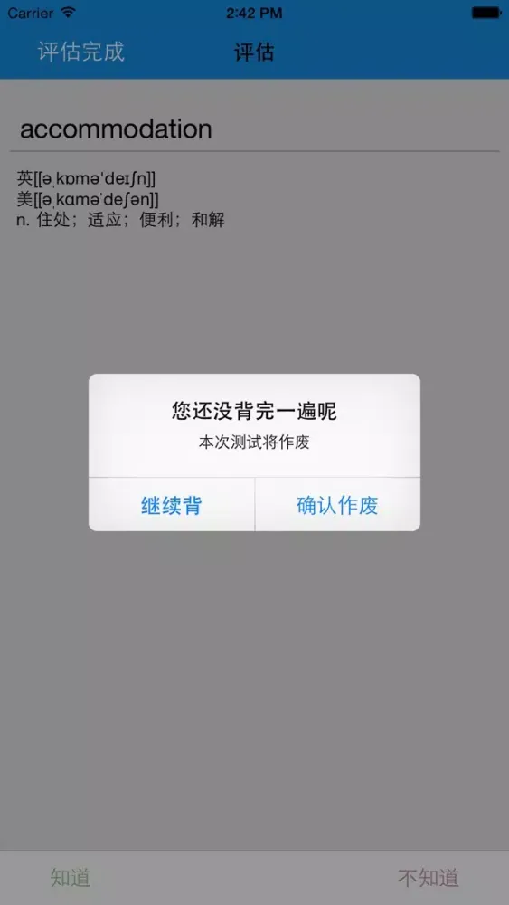 学汉语-上学 স্ক্রিনশট