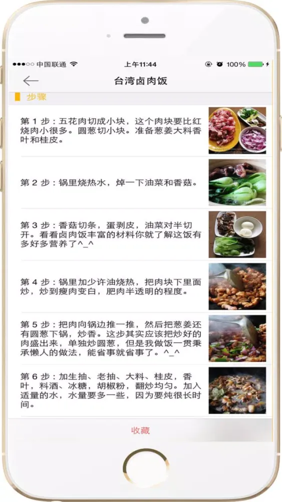 美食菜谱大全-八大菜系-家常菜谱-中西餐菜谱 Screenshots