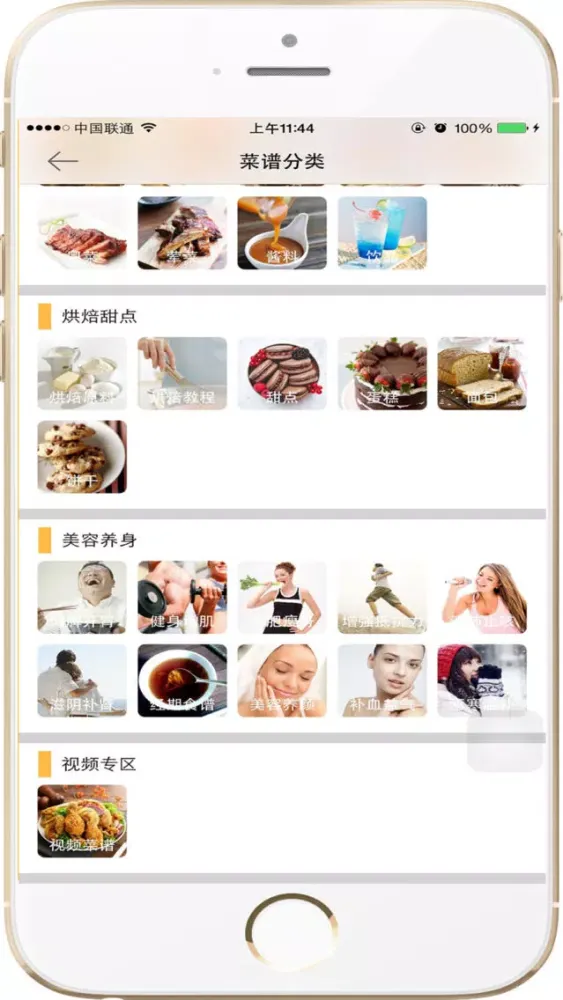 美食菜谱大全-八大菜系-家常菜谱-中西餐菜谱 Screenshots