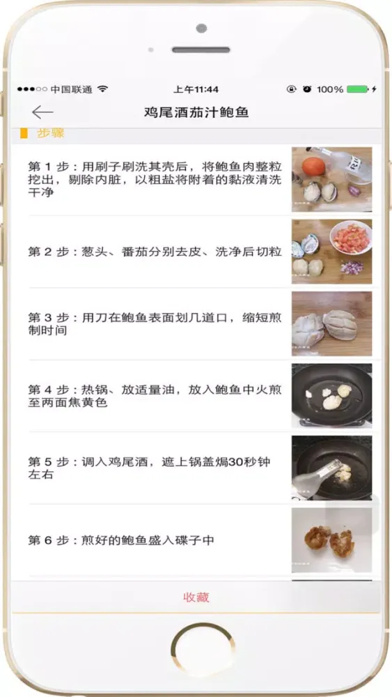 美食菜谱大全-八大菜系-家常菜谱-中西餐菜谱 Screenshots