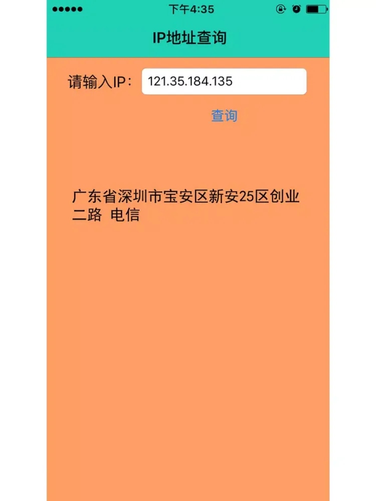 电话号码查询专业版 iPad  スクリーンショット