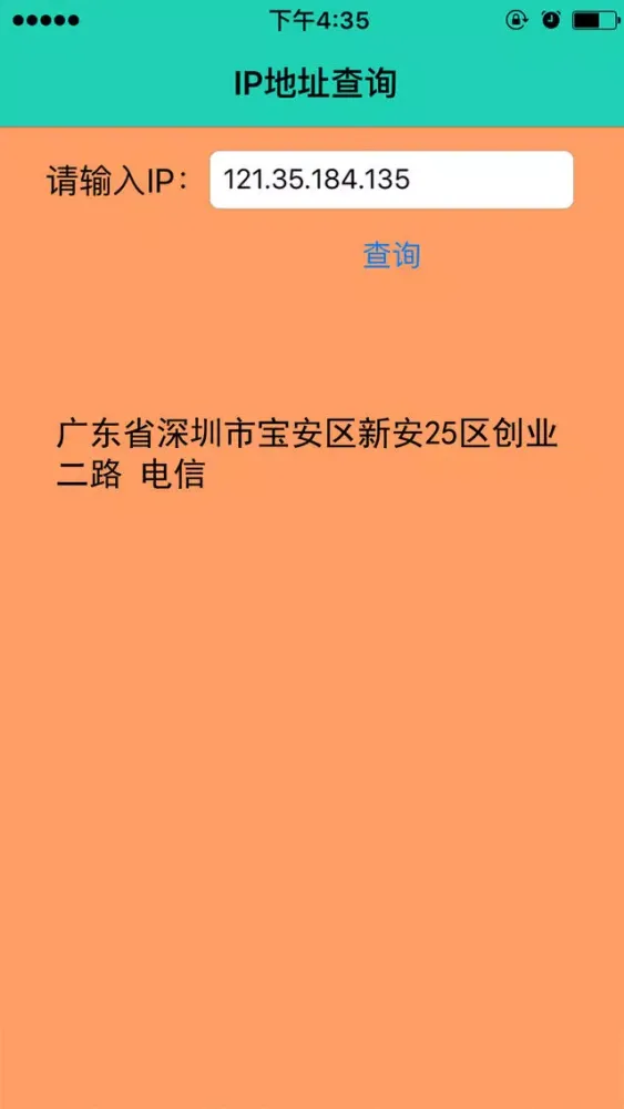 电话号码查询专业版 スクリーンショット
