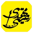مهدی رعیتی