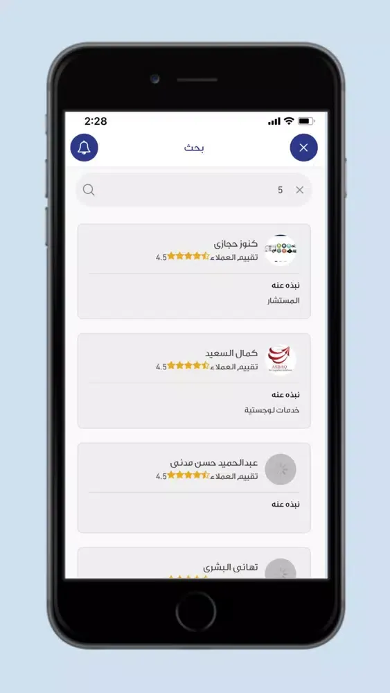ภาพหน้าจอของ سند | sanad