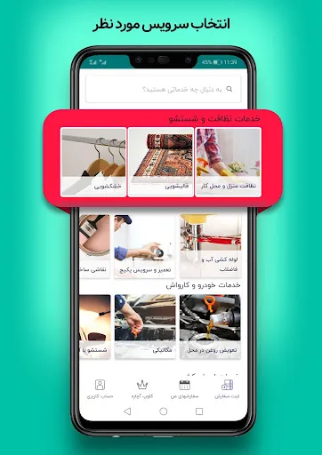 Capturas de pantalla de آچاره خدمات و تعمیرات در منزل