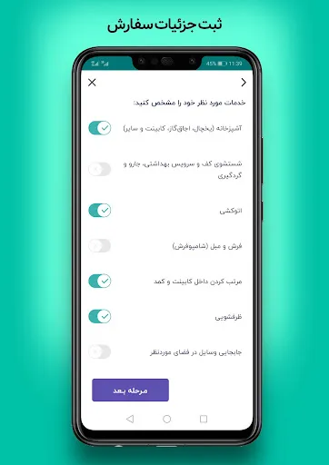 Capturas de pantalla de آچاره خدمات و تعمیرات در منزل