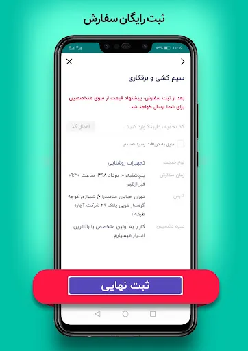Capturas de pantalla de آچاره خدمات و تعمیرات در منزل