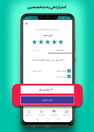 Capturas de pantalla de آچاره خدمات و تعمیرات در منزل