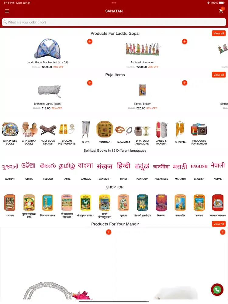Sanatan. iPad  Screenshots