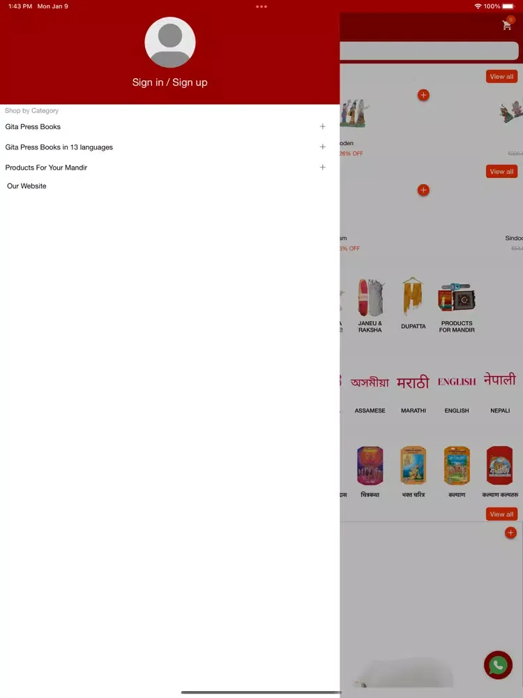 Sanatan. iPad  Screenshots