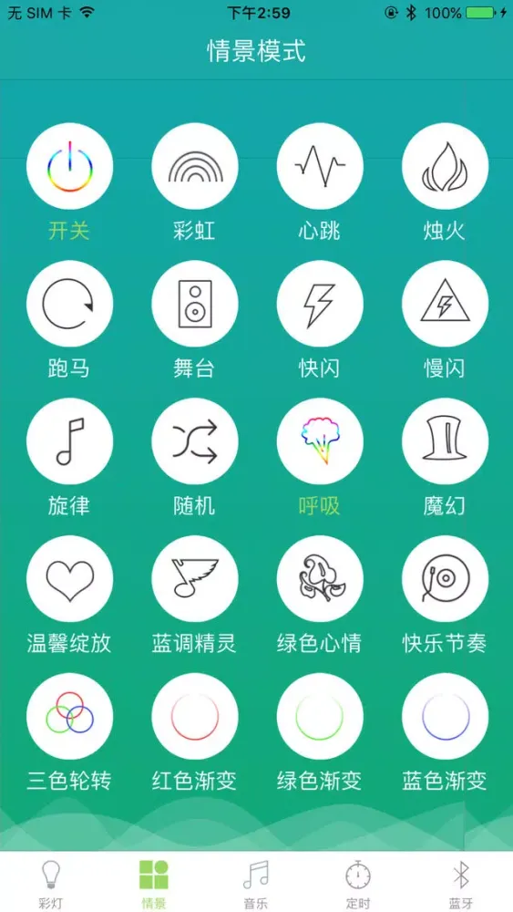 ภาพหน้าจอของ 魔幻彩灯