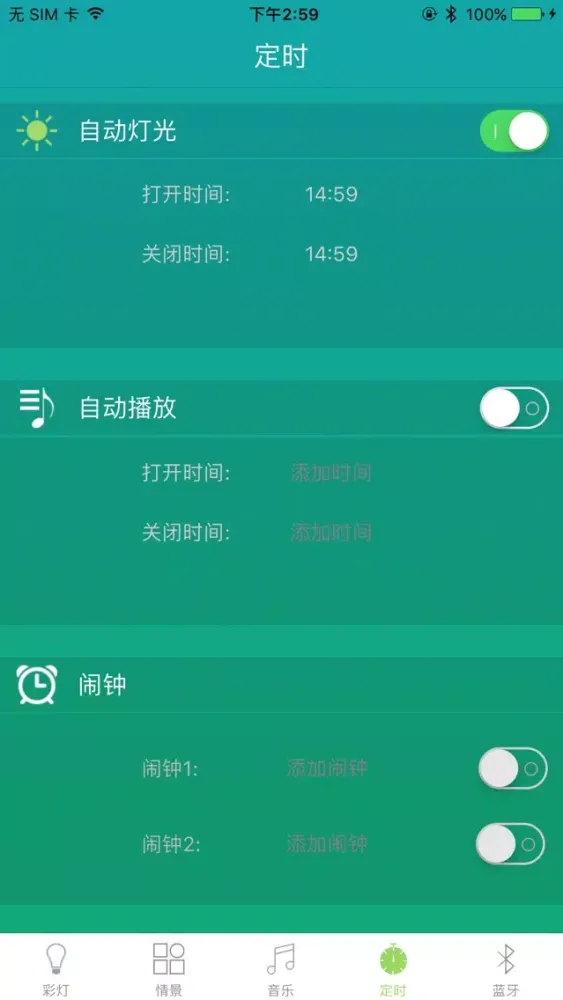 ภาพหน้าจอของ 魔幻彩灯