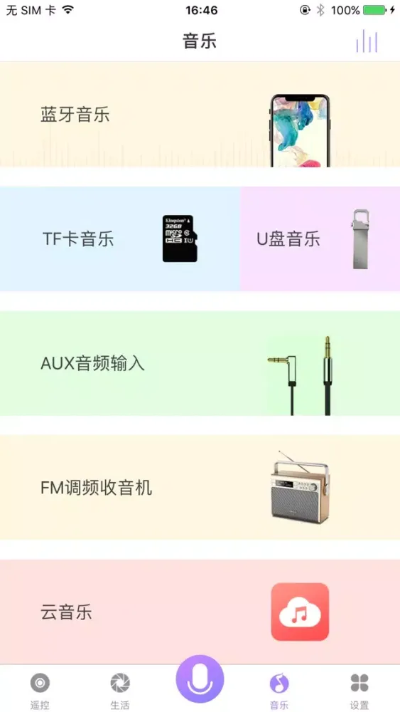 AI Bluetooth Screenshots