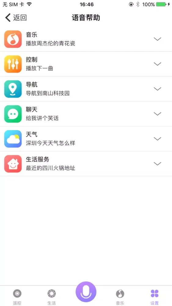 AI Bluetooth Screenshots