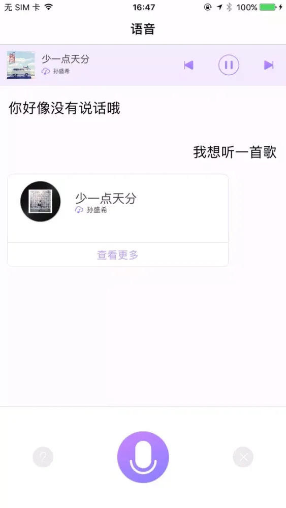 AI Bluetooth Screenshots