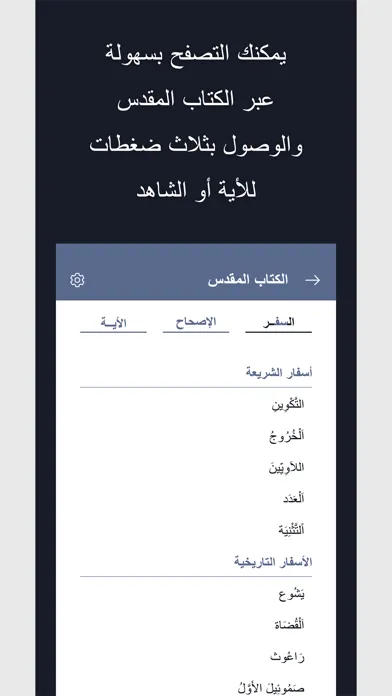 خبز الحياة Screenshots