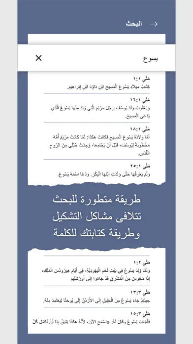 خبز الحياة Screenshots