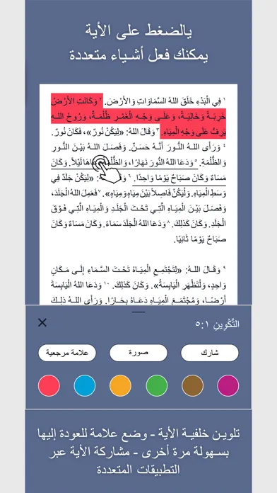 خبز الحياة Screenshots