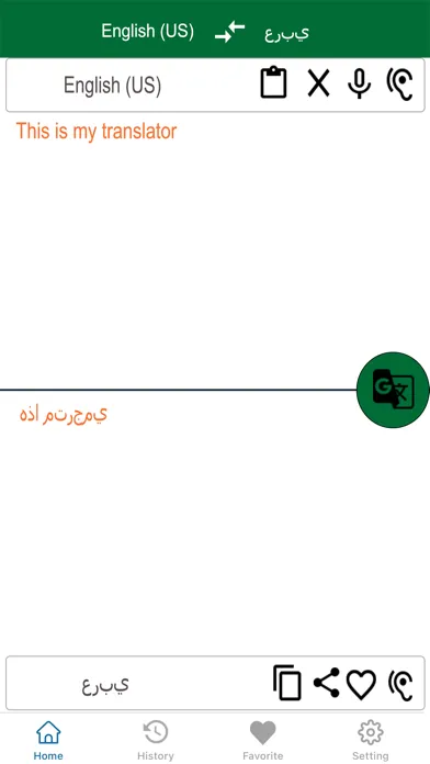 English To Arabic Translation Screenshots