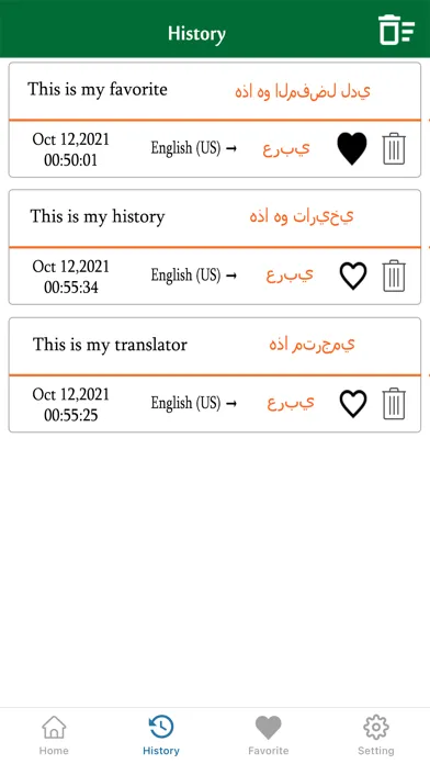 English To Arabic Translation Screenshots