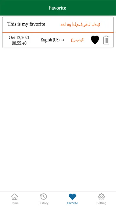 English To Arabic Translation Screenshots