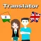 English To Odia Translation