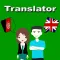 English To Pashto Translation