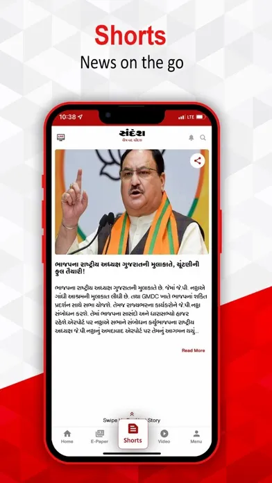 Sandesh News应用截图