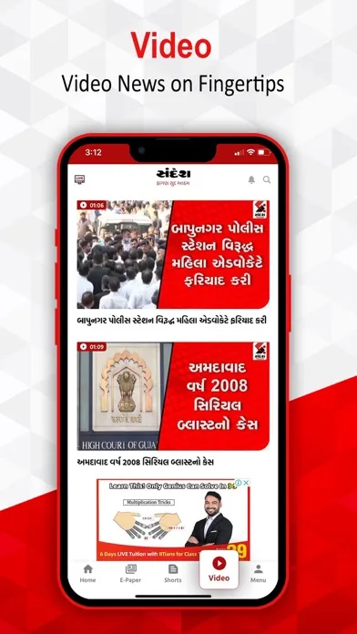 Sandesh News应用截图