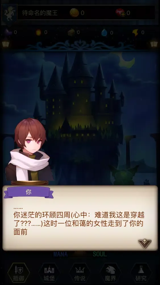 Capturas de tela do Call Me OverLord
