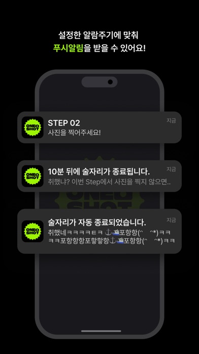 ภาพหน้าจอของ OneShot 원샷