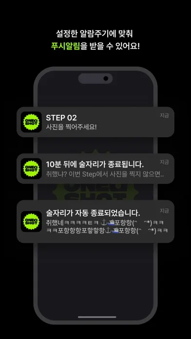 OneShot 원샷 سکرین شاٹس